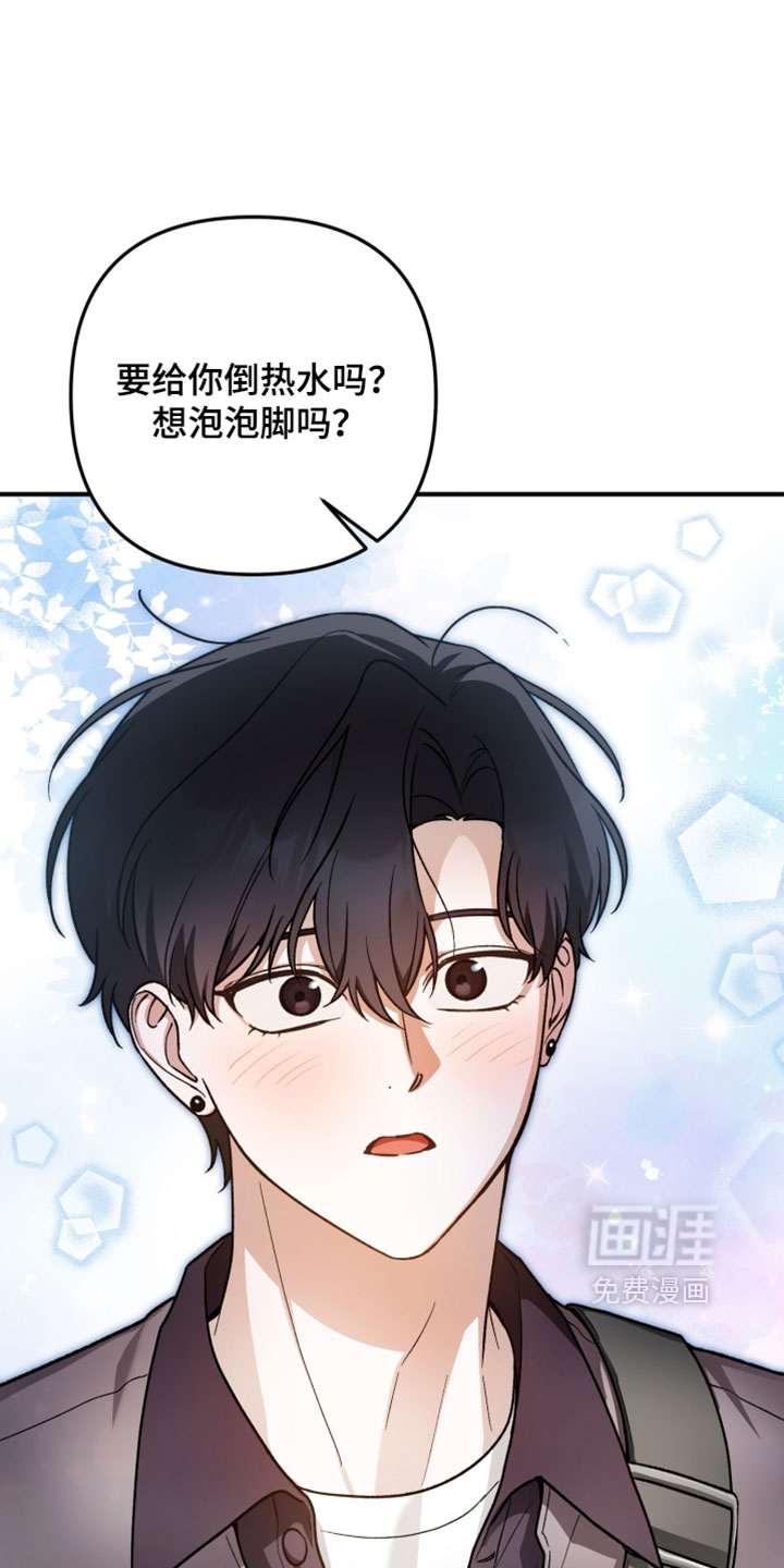 订单背后的你漫画-图25