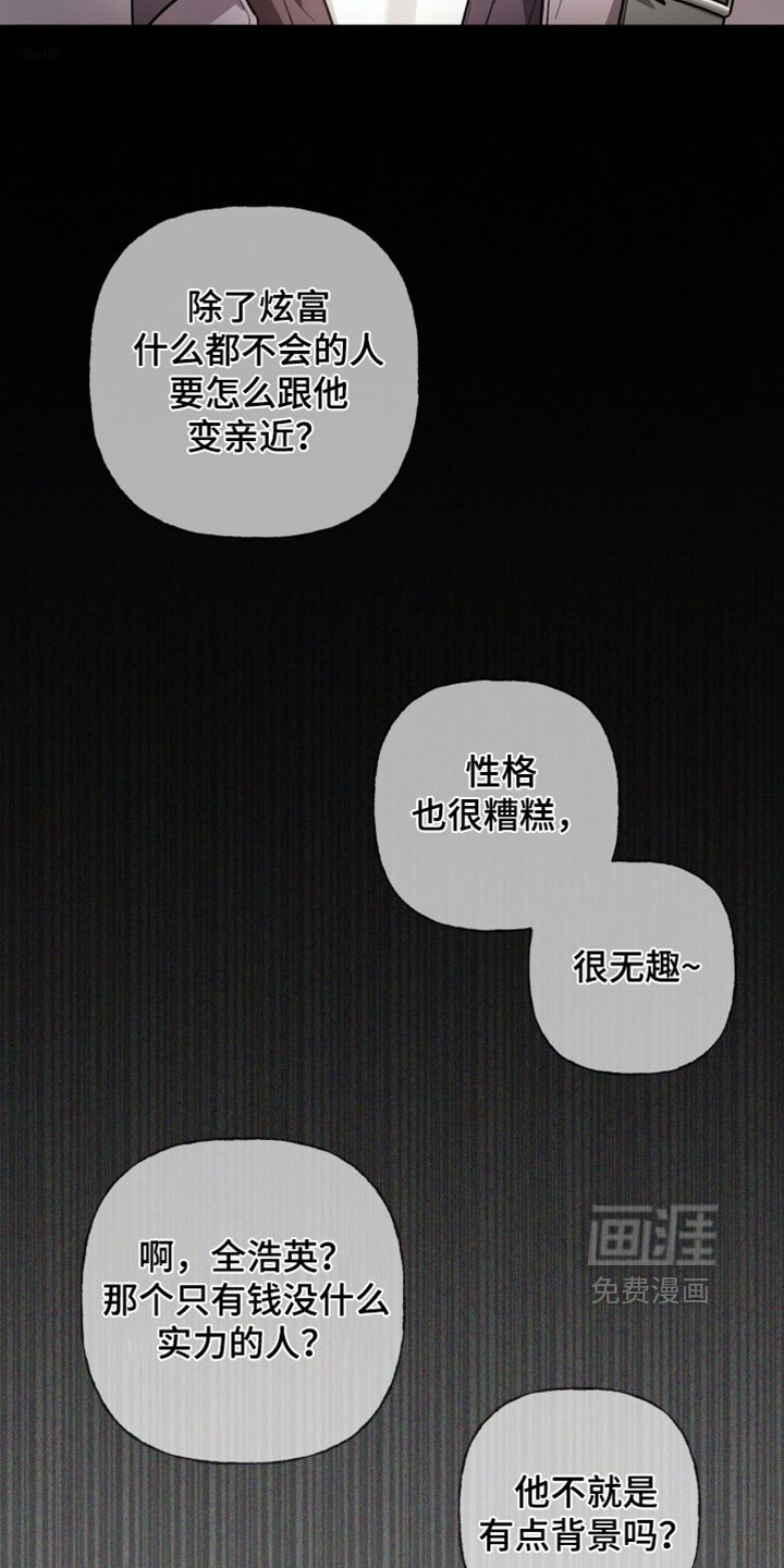 订单背后的你漫画-图26