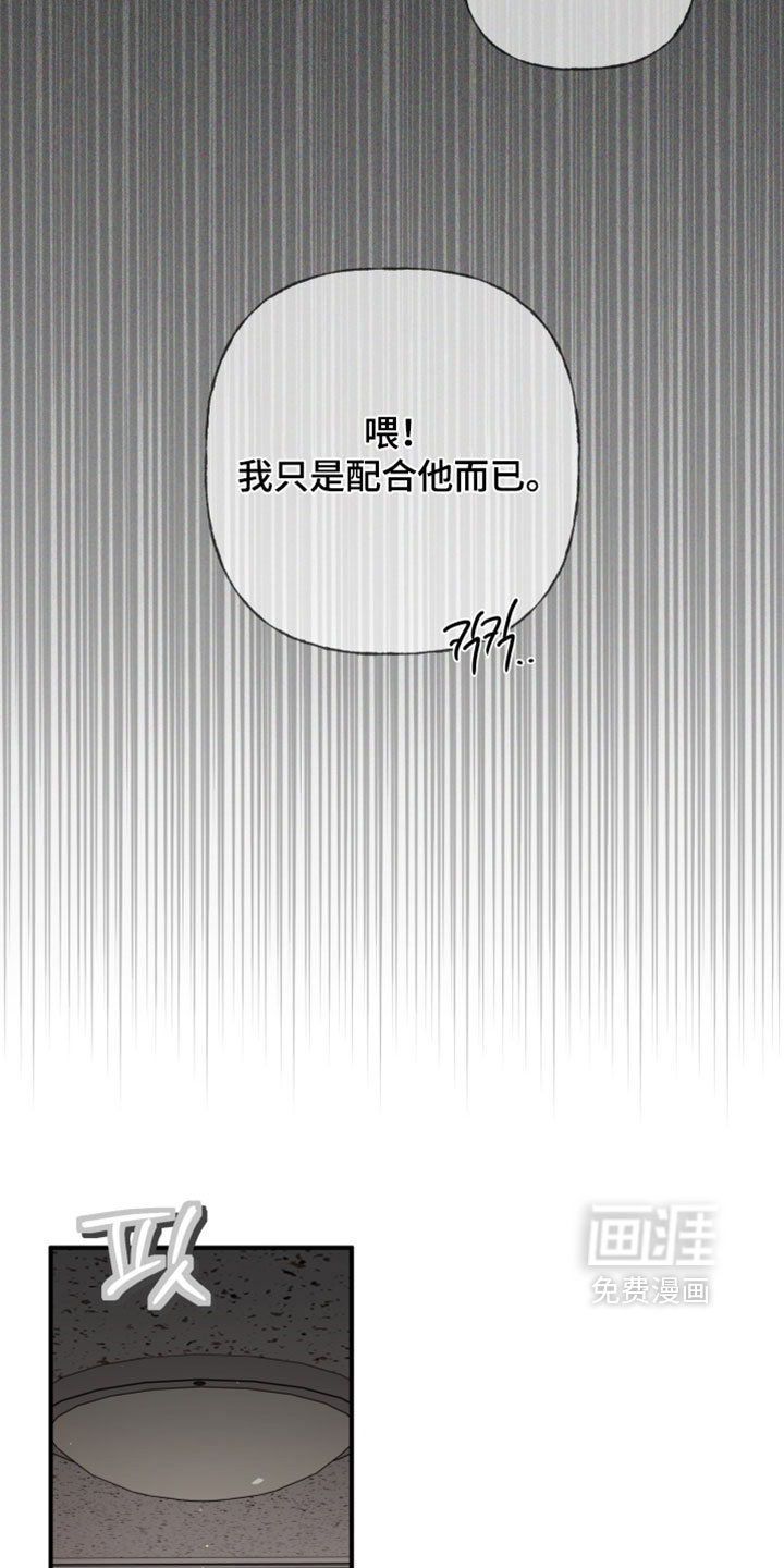 订单背后的你漫画-图27