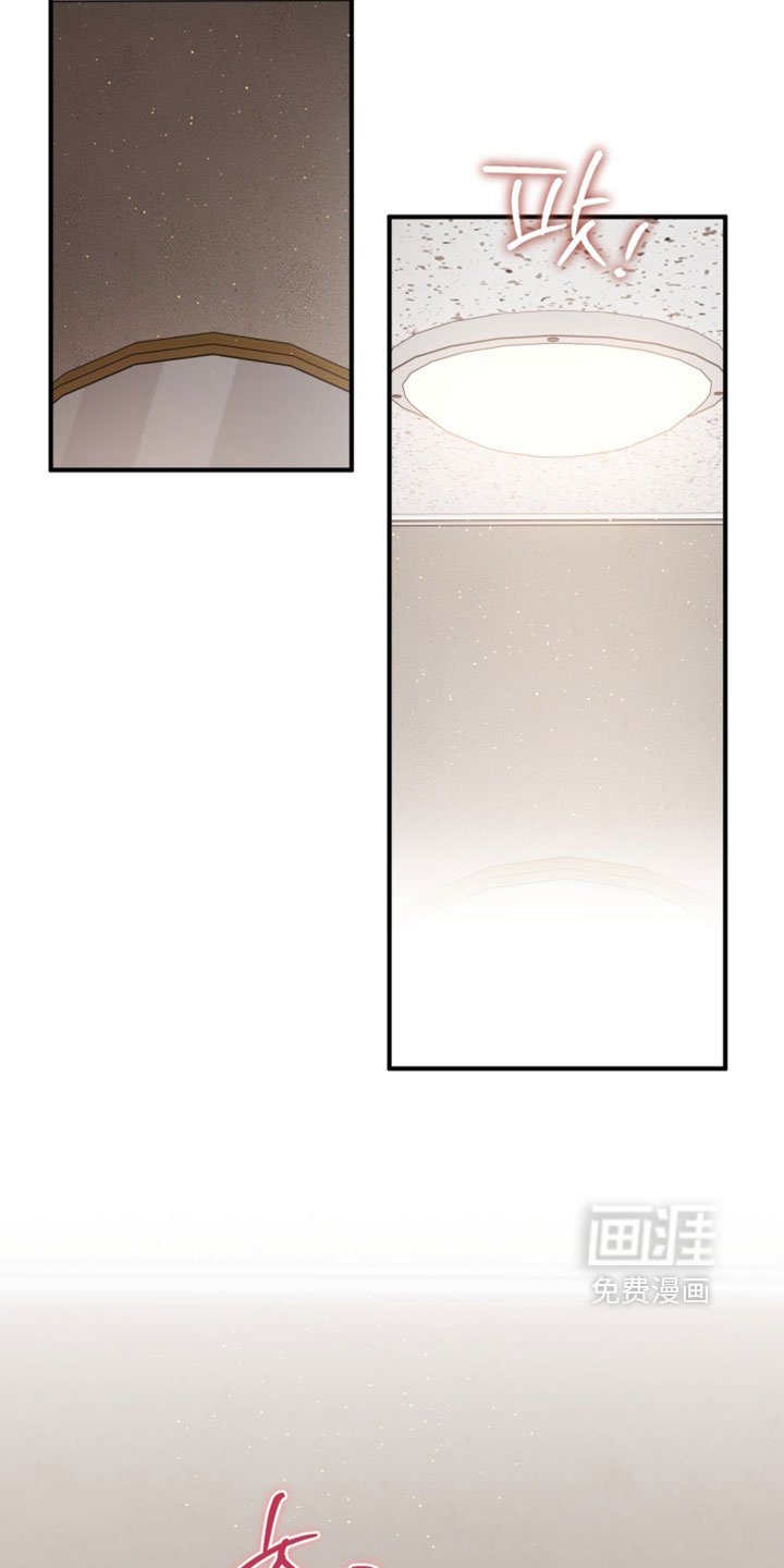 订单背后的你漫画-图28