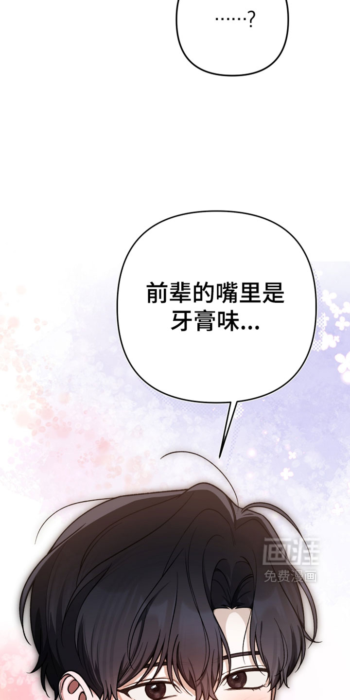 订单背后的你漫画-图34