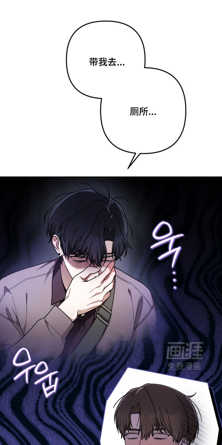 订单背后的你漫画-图6