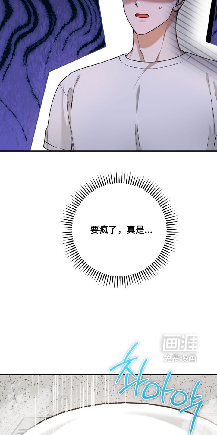 订单背后的你漫画-图7