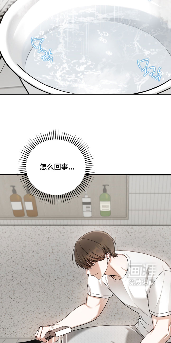 订单背后的你漫画-图8