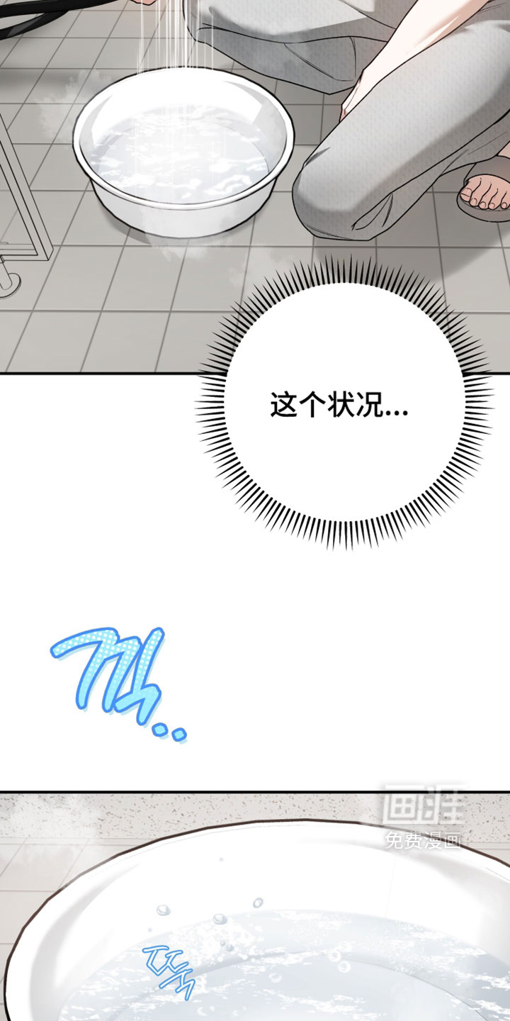 订单背后的你漫画-图9