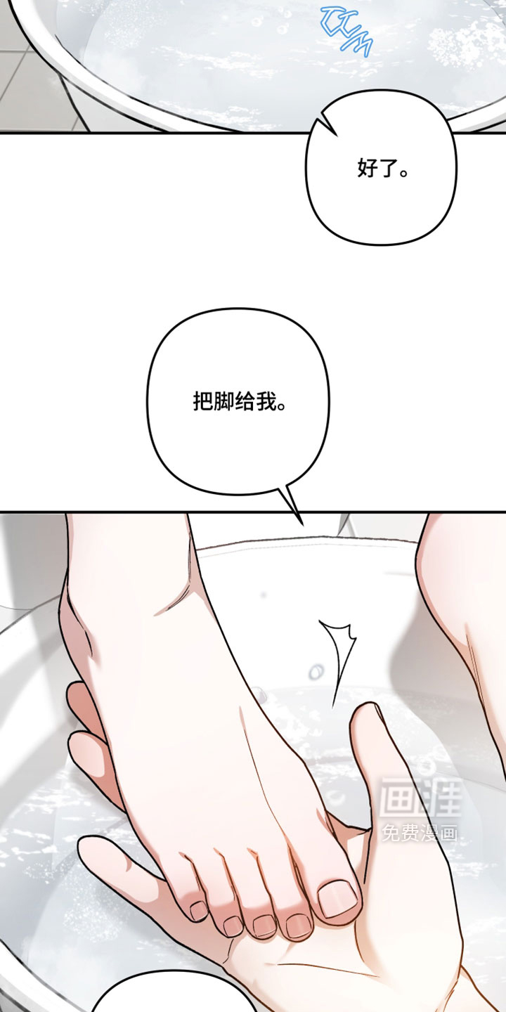 订单背后的你漫画-图10