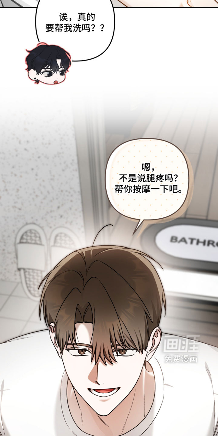 订单背后的你漫画-图11