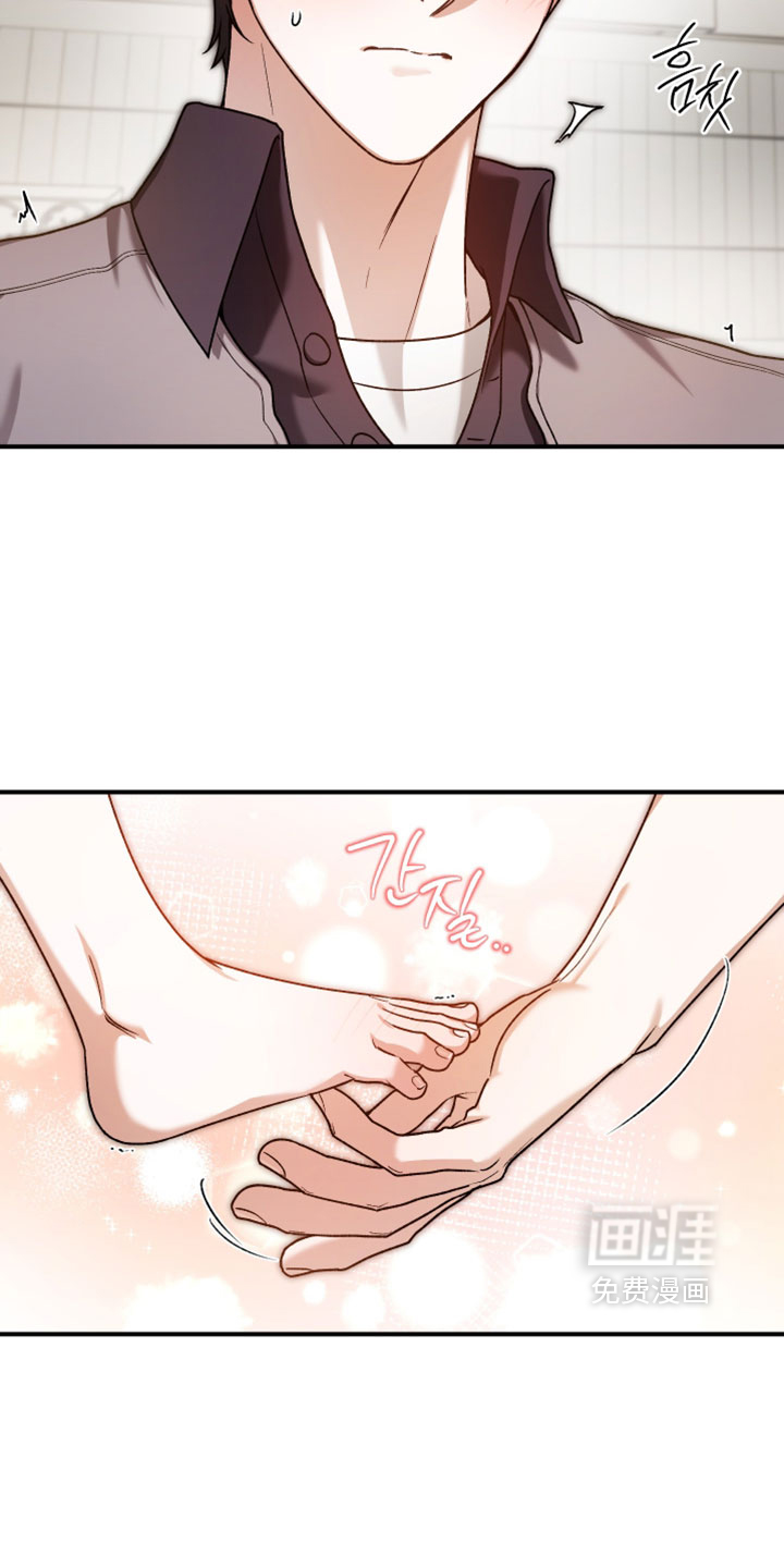 订单背后的你漫画-图14