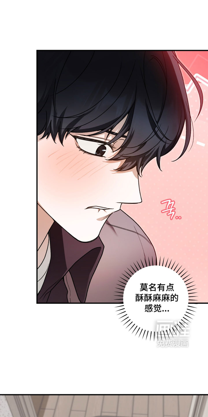 订单背后的你漫画-图16