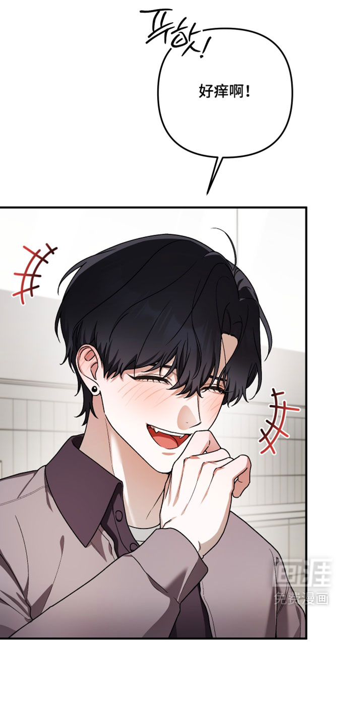 订单背后的你漫画-图18