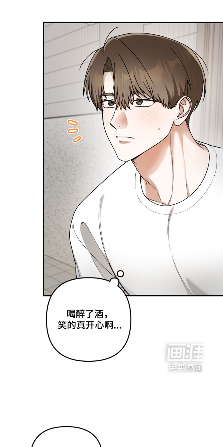 订单背后的你漫画-图19