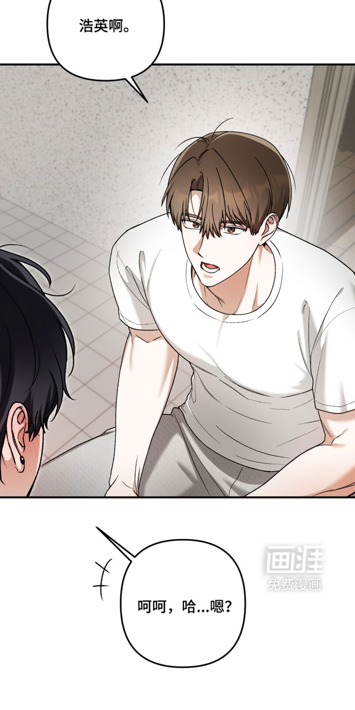 订单背后的你漫画-图20