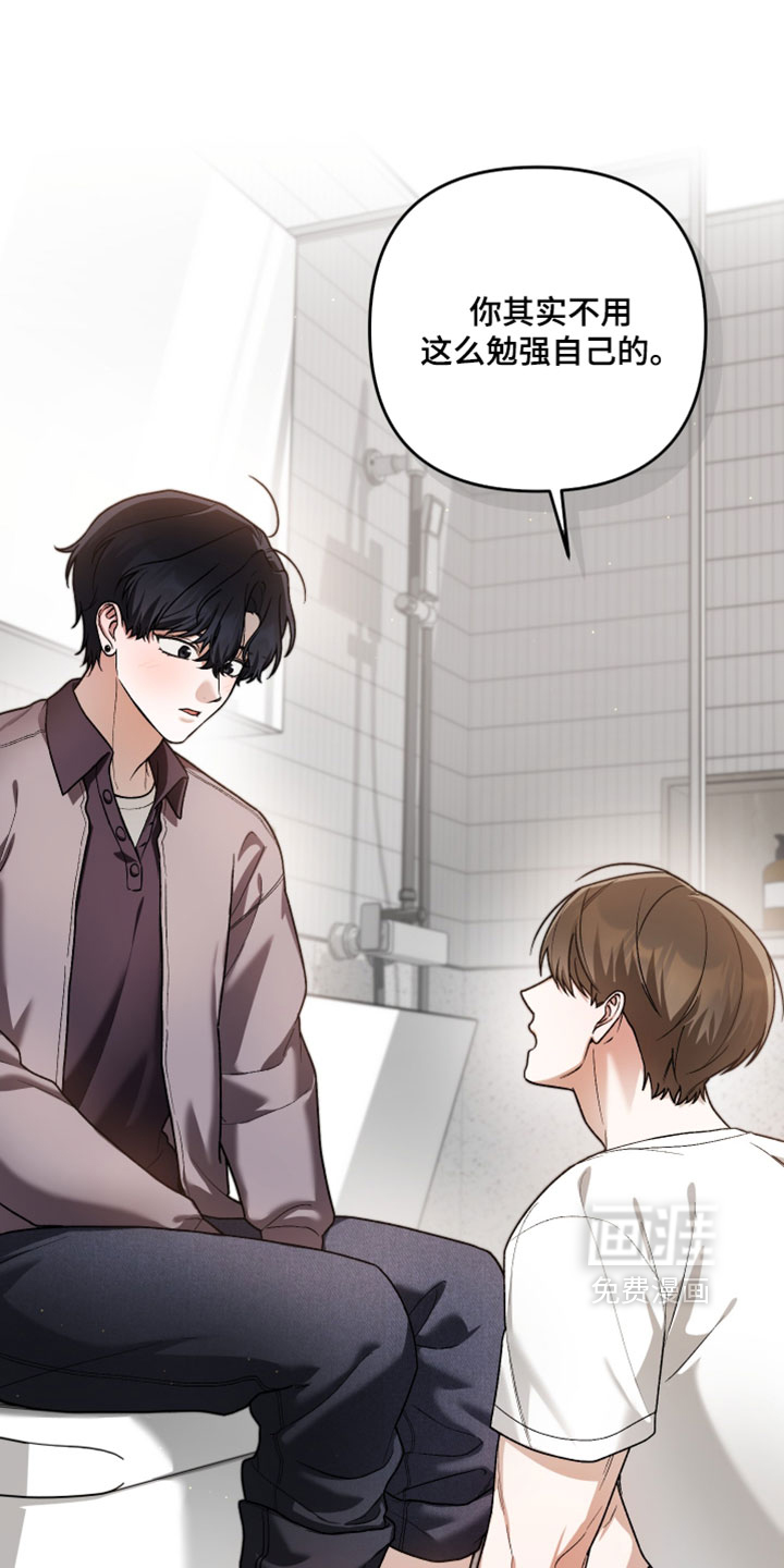 订单背后的你漫画-图21