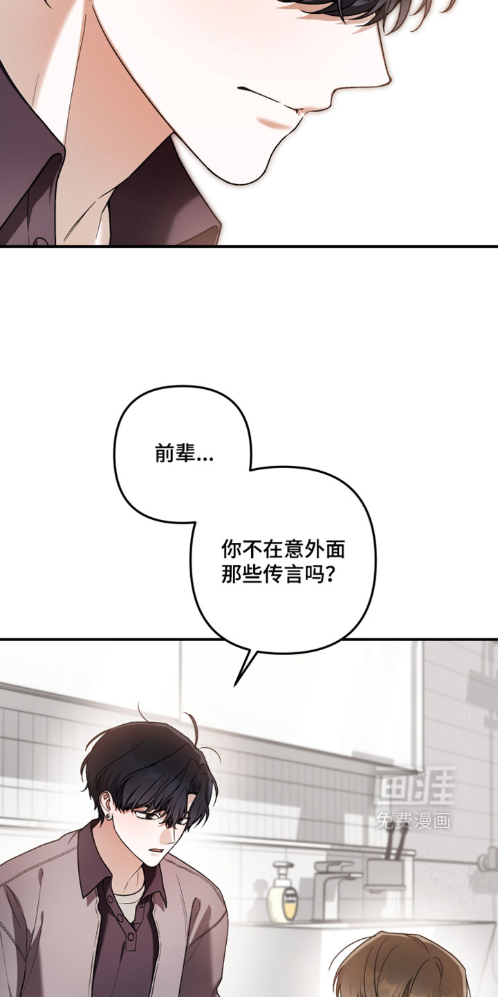 订单背后的你漫画-图23