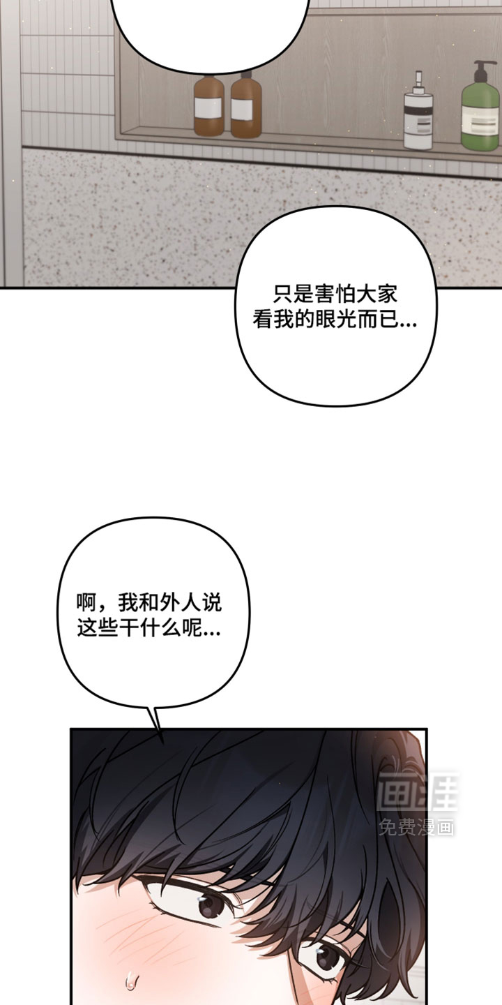 订单背后的你漫画-图25