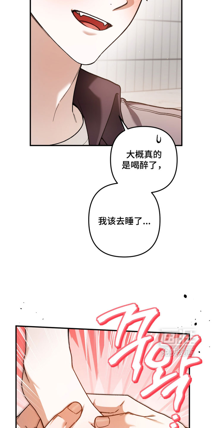 订单背后的你漫画-图26