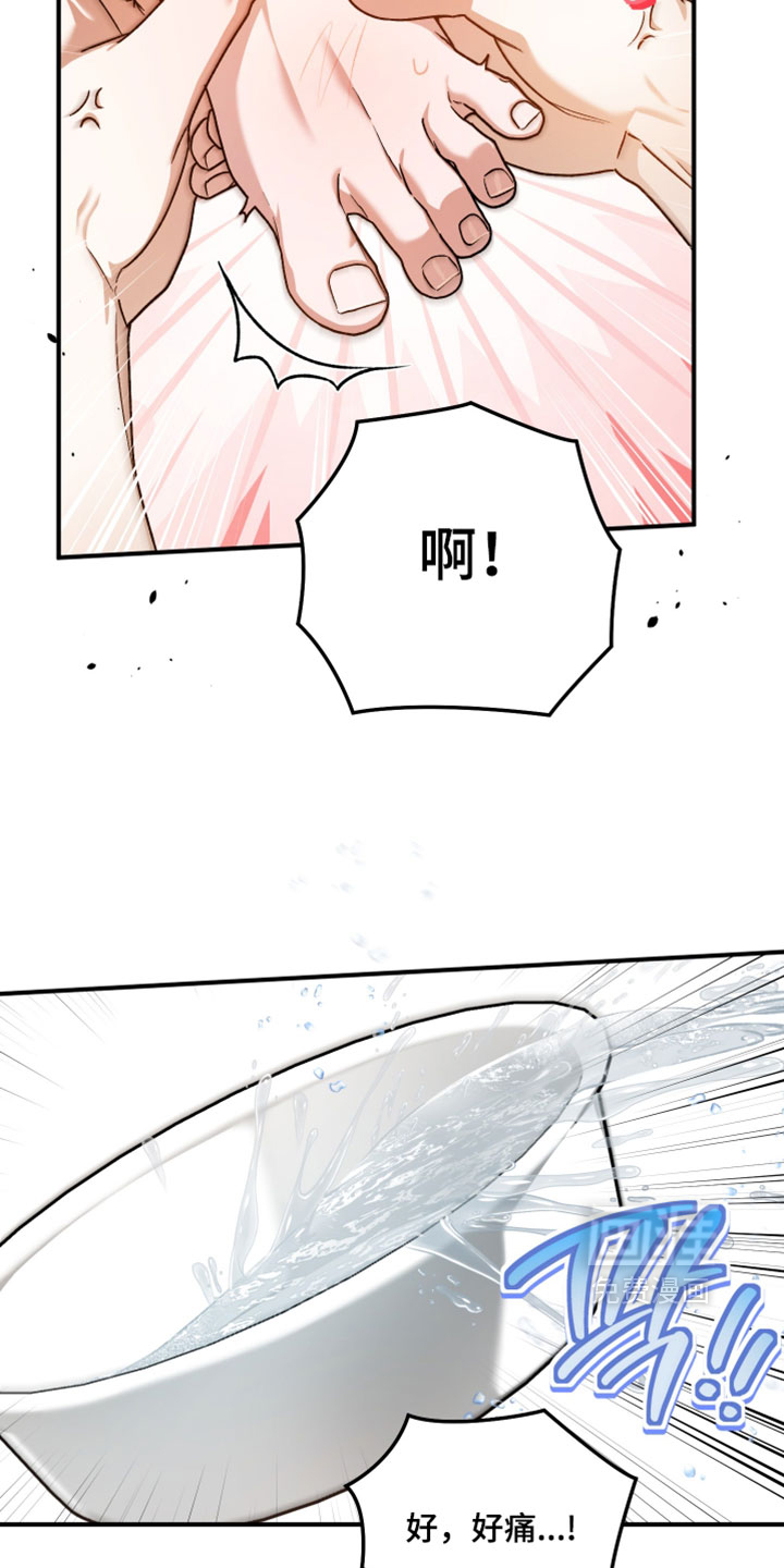 订单背后的你漫画-图27