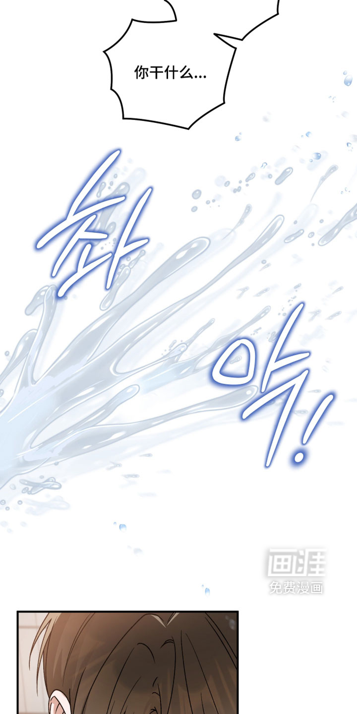 订单背后的你漫画-图28