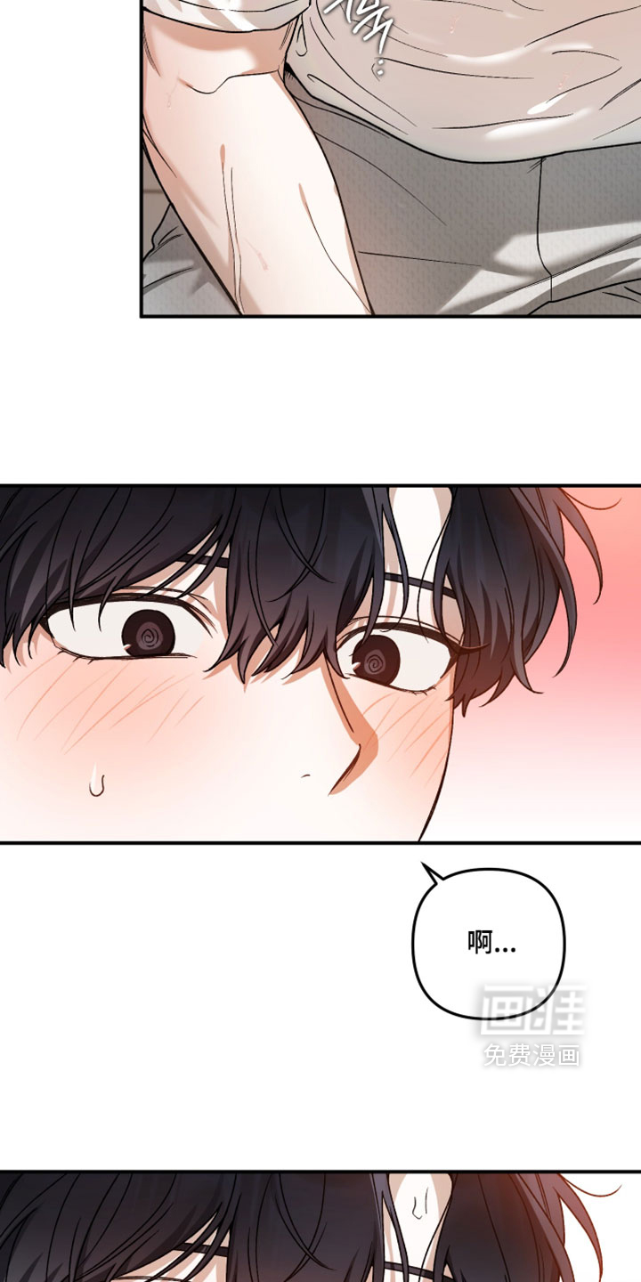 订单背后的你漫画-图30