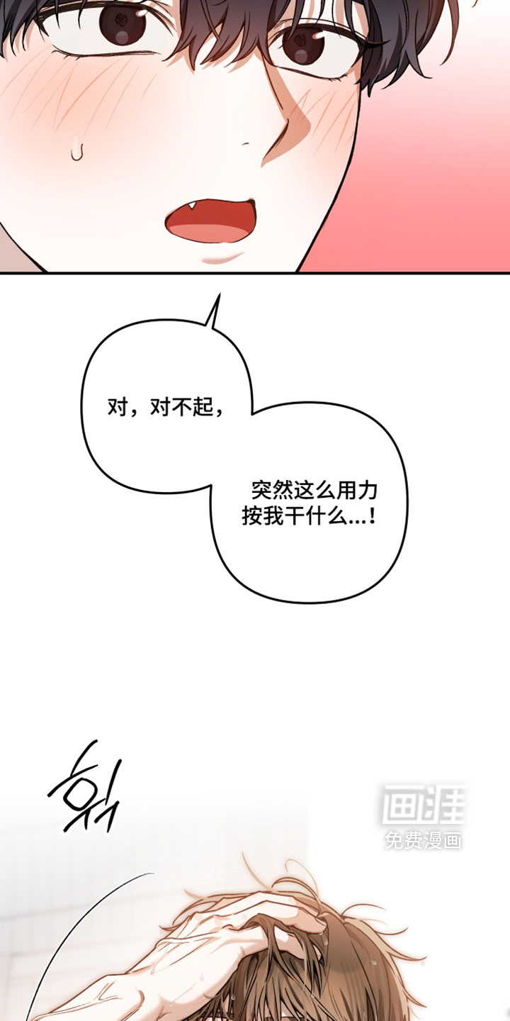 订单背后的你漫画-图31