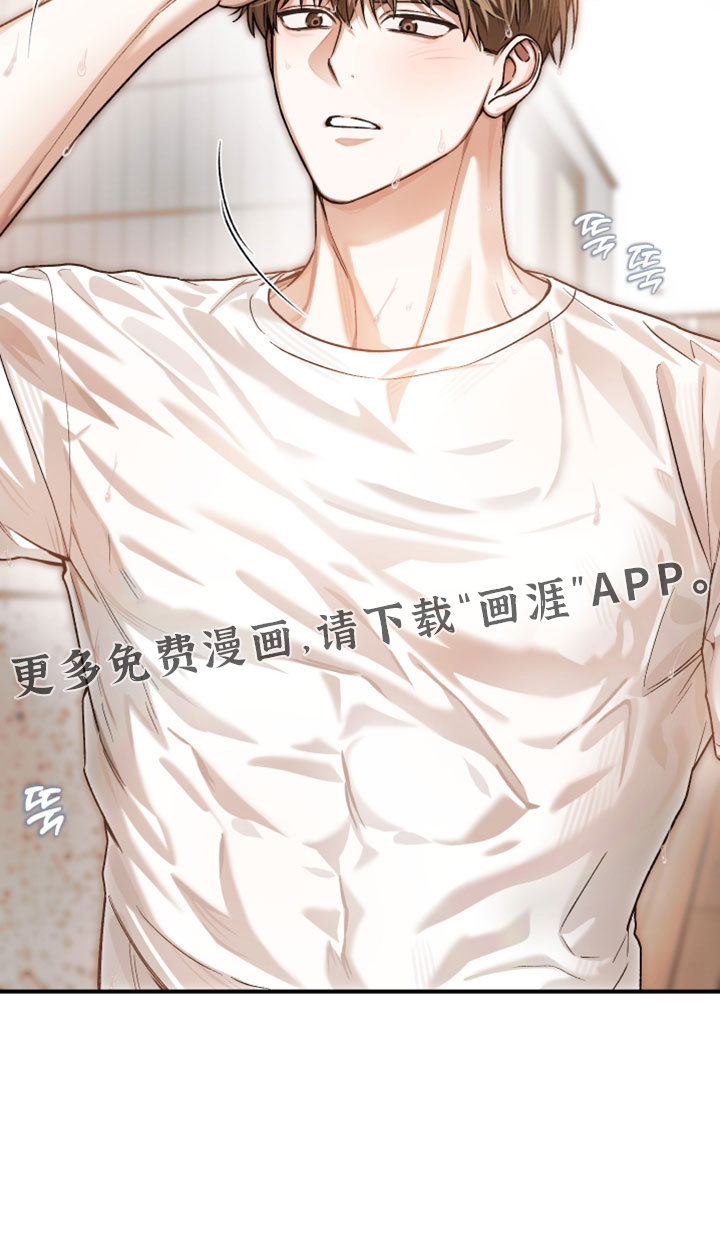 订单背后的你漫画-图32