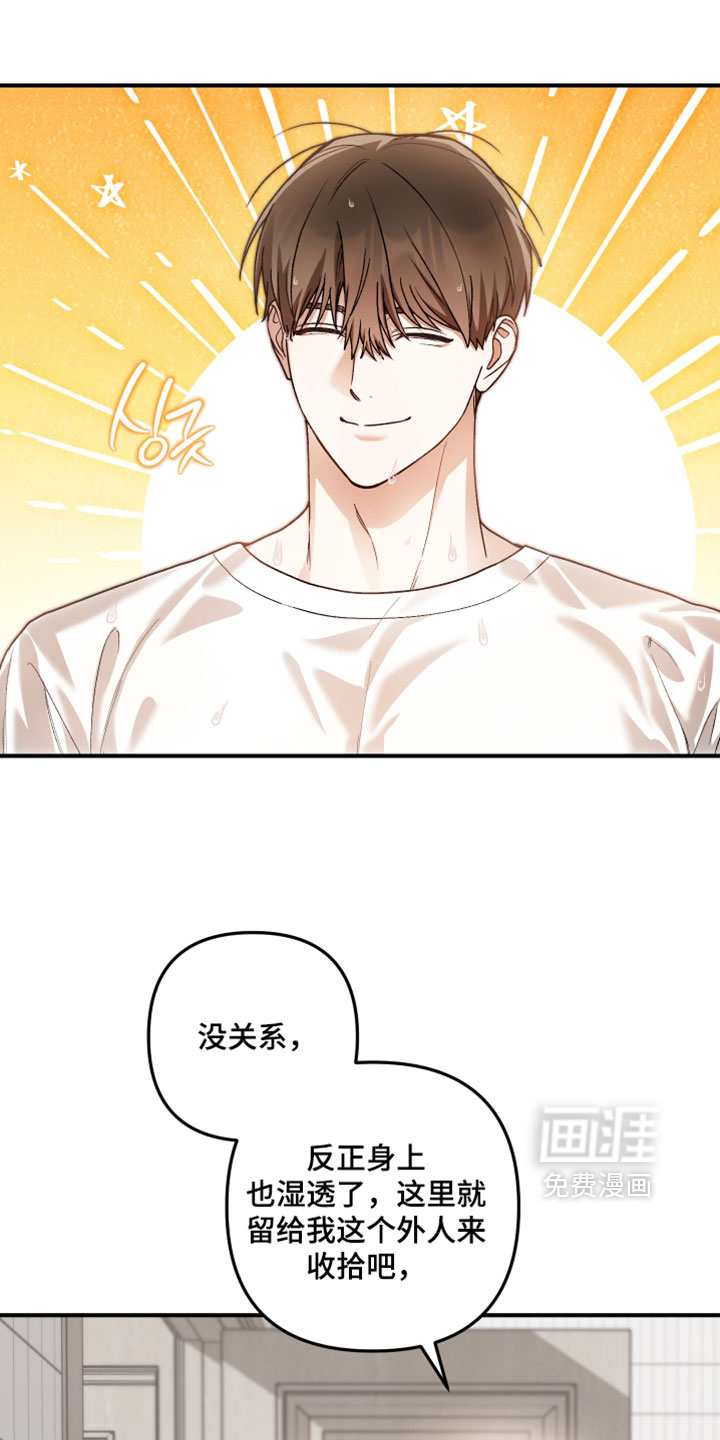 订单背后的你漫画-图0