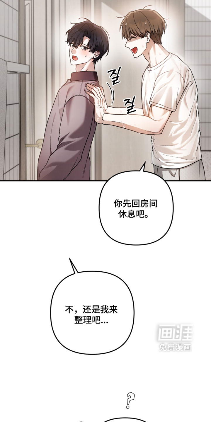 订单背后的你漫画-图1