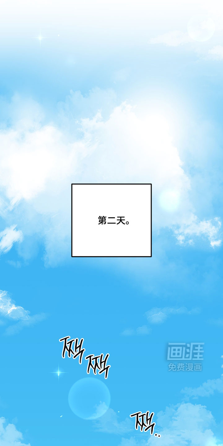 订单背后的你漫画-图4