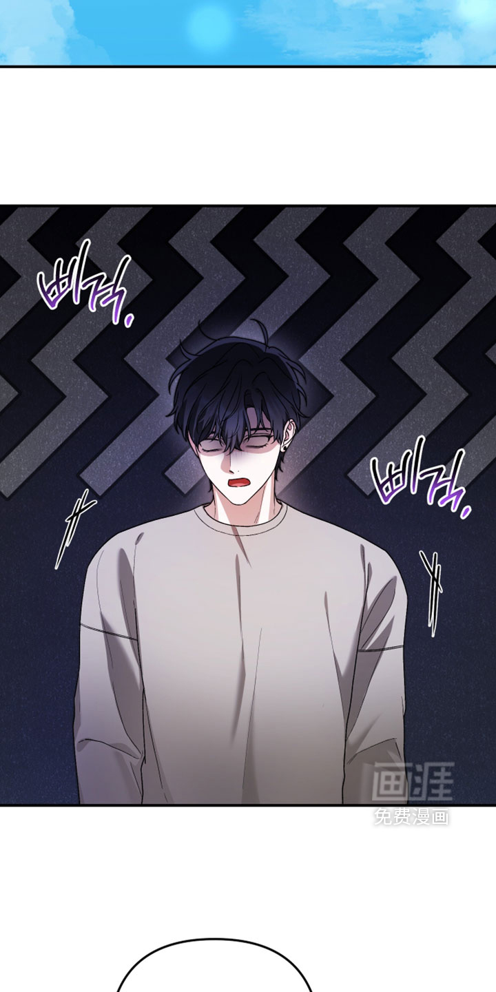 订单背后的你漫画-图5