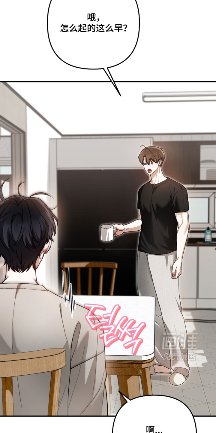 订单背后的你漫画-图6