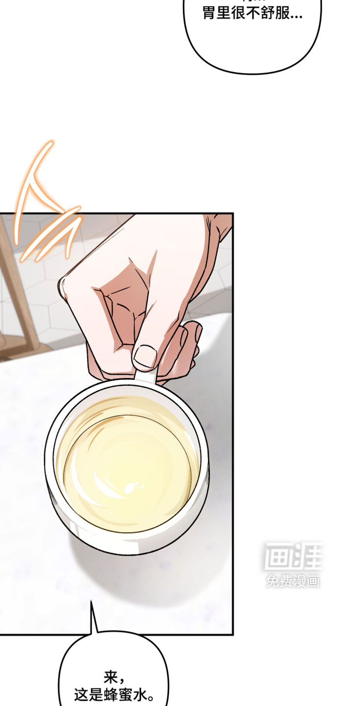 订单背后的你漫画-图7