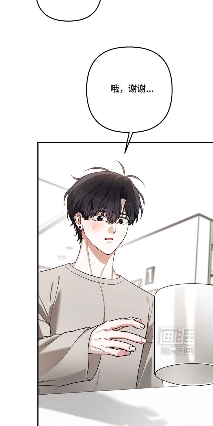 订单背后的你漫画-图8