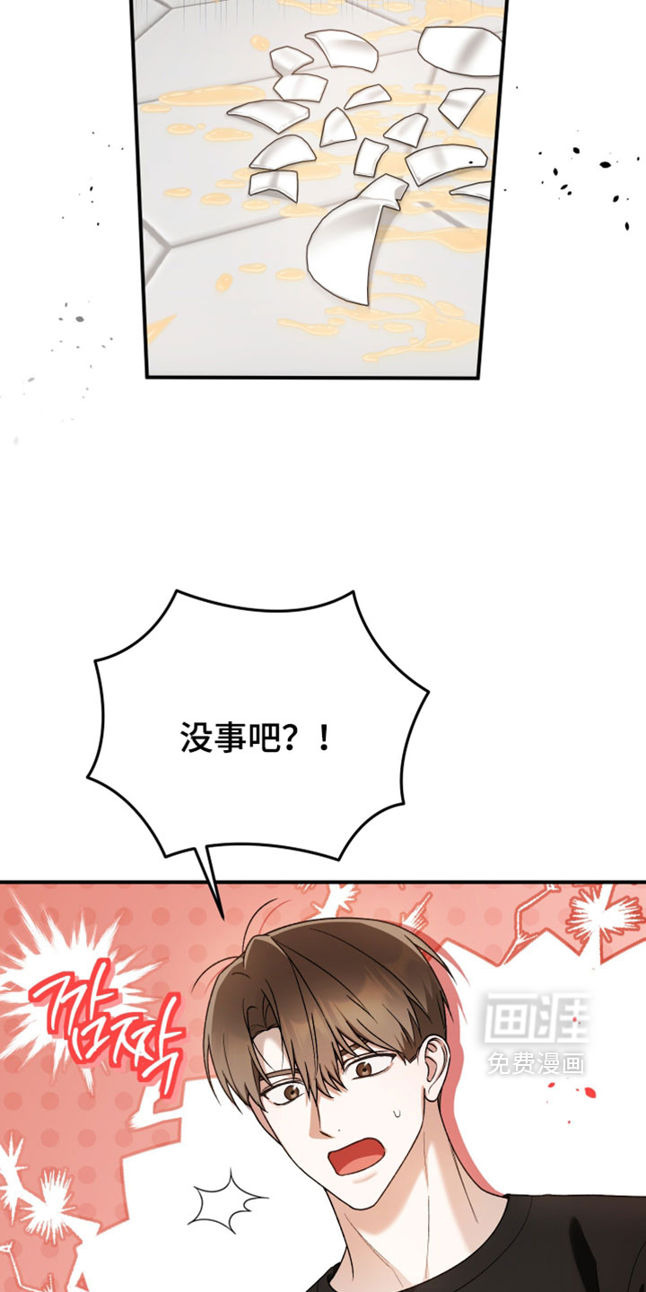 订单背后的你漫画-图10
