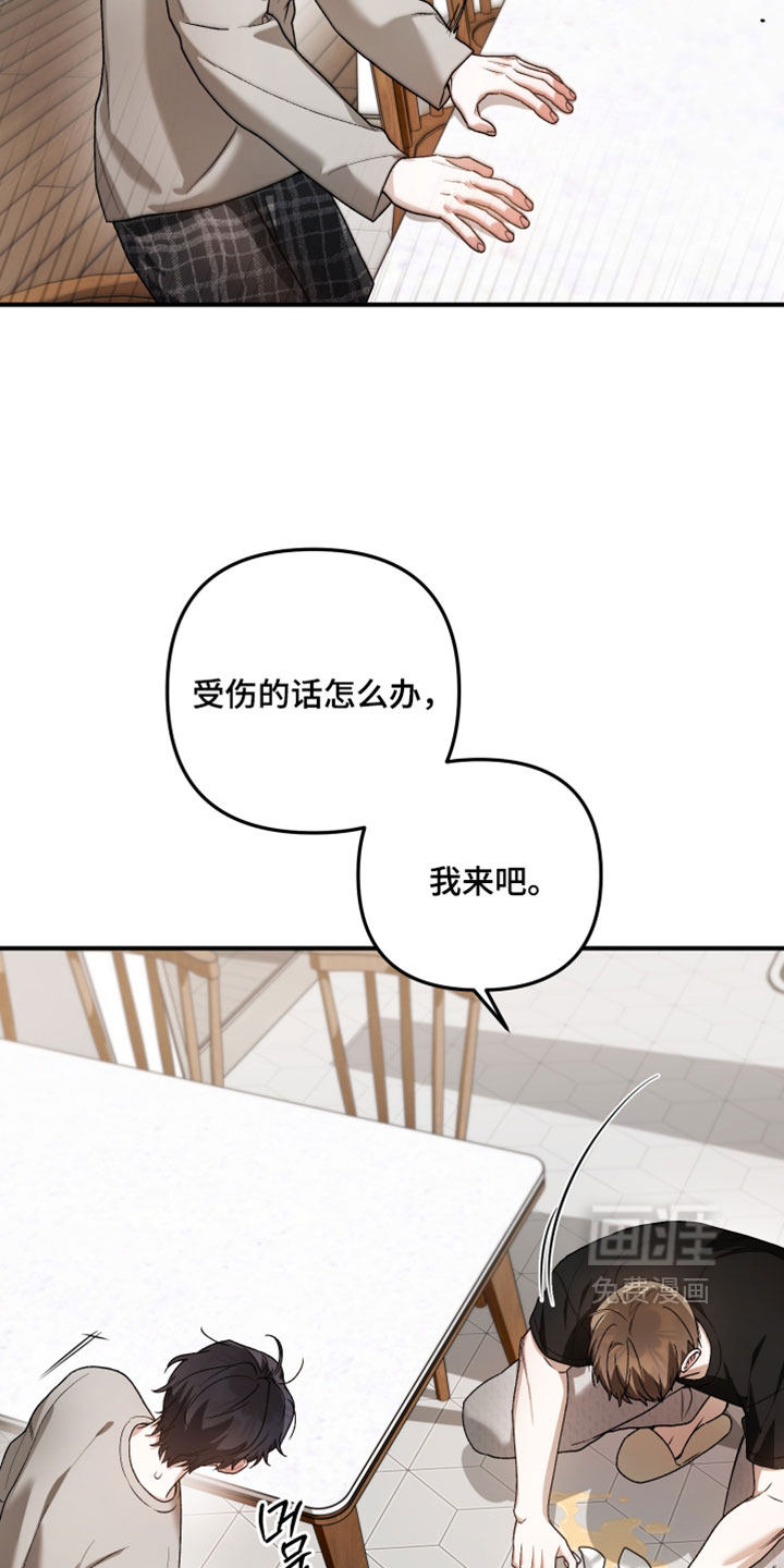 订单背后的你漫画-图12