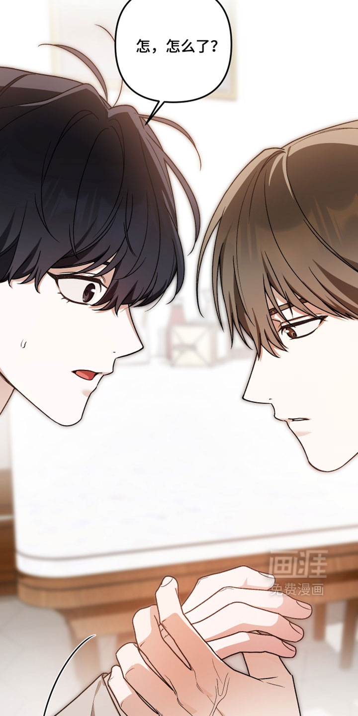 订单背后的你漫画-图15