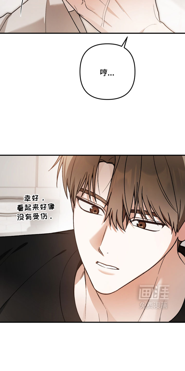 订单背后的你漫画-图16