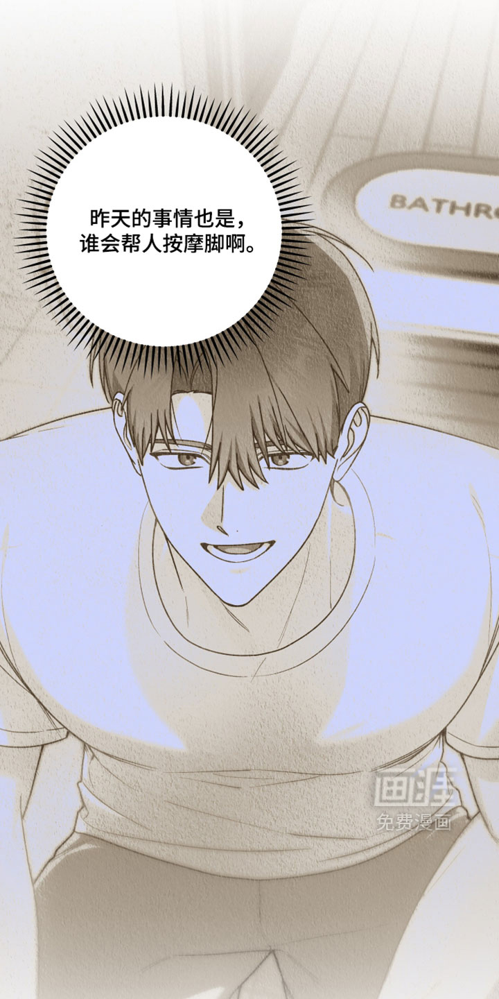 订单背后的你漫画-图18