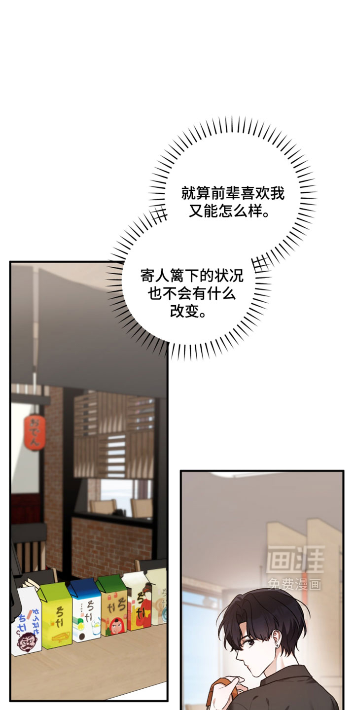 订单背后的你漫画-图0