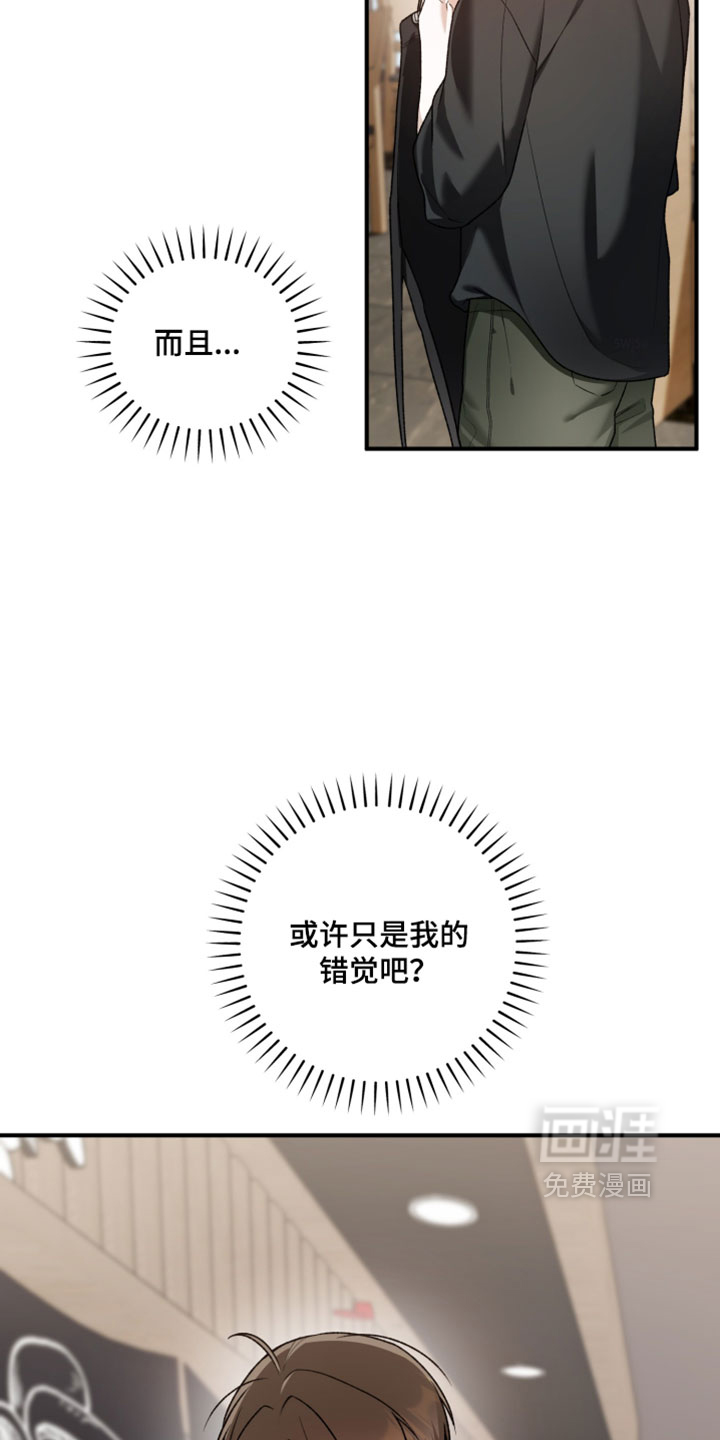 订单背后的你漫画-图1