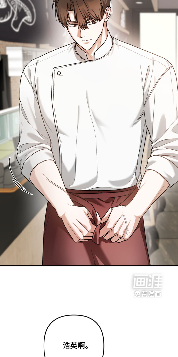 订单背后的你漫画-图2