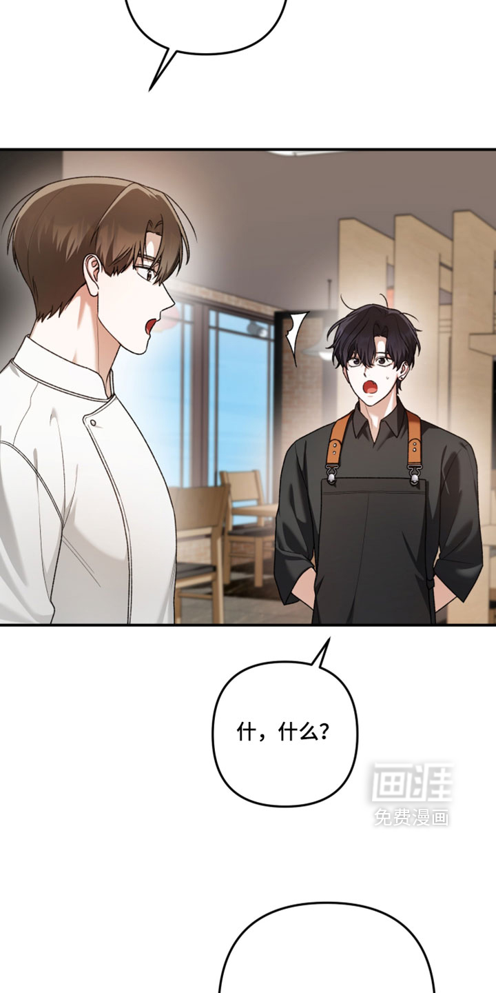 订单背后的你漫画-图3