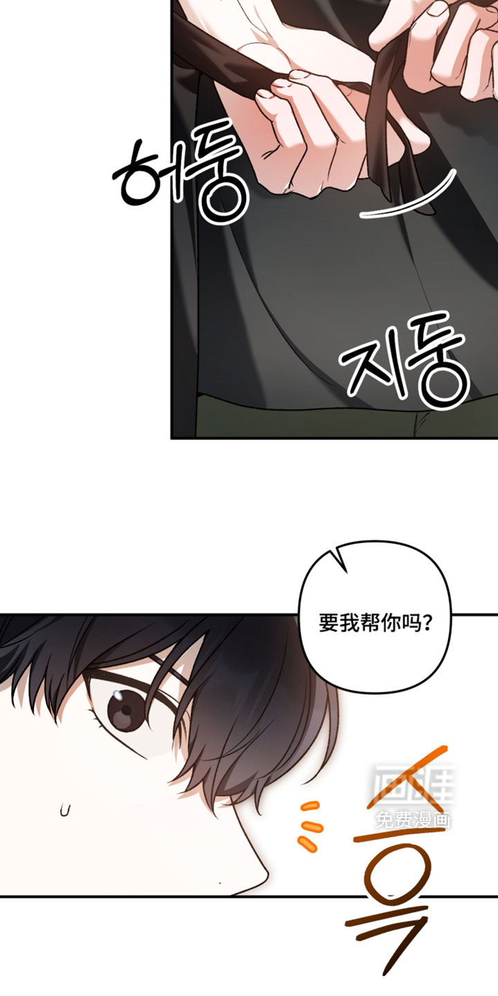 订单背后的你漫画-图5