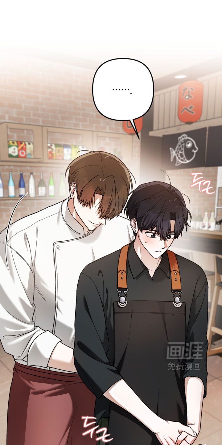订单背后的你漫画-图6