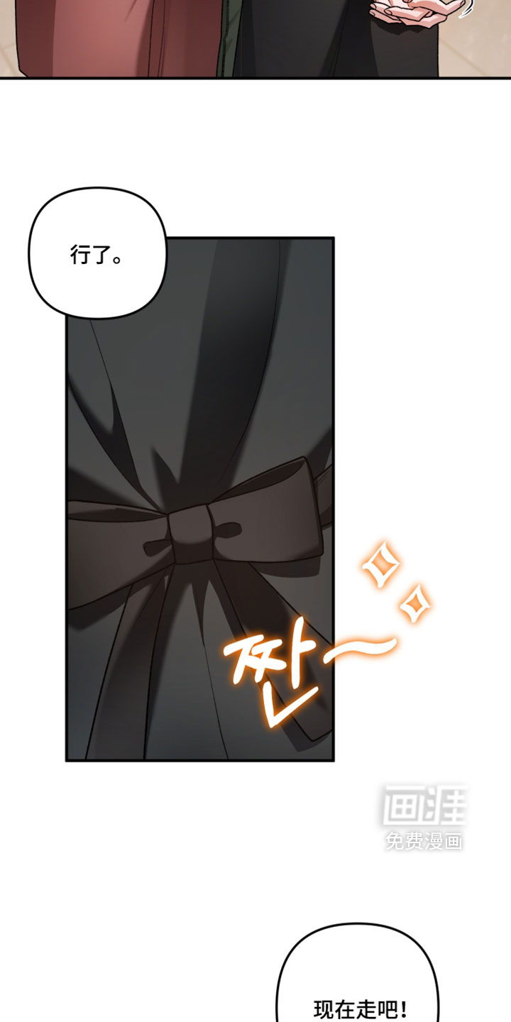 订单背后的你漫画-图7