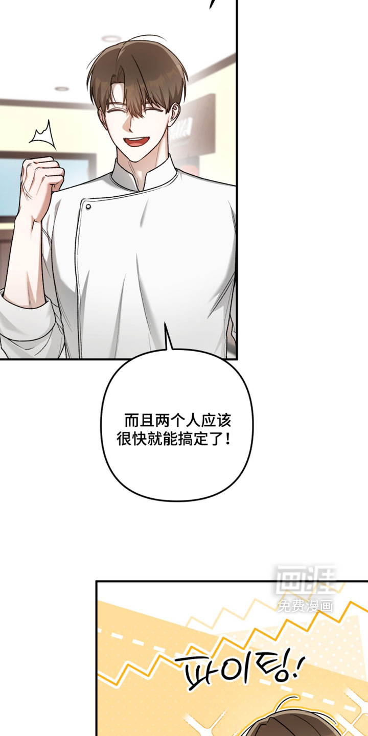 订单背后的你漫画-图11