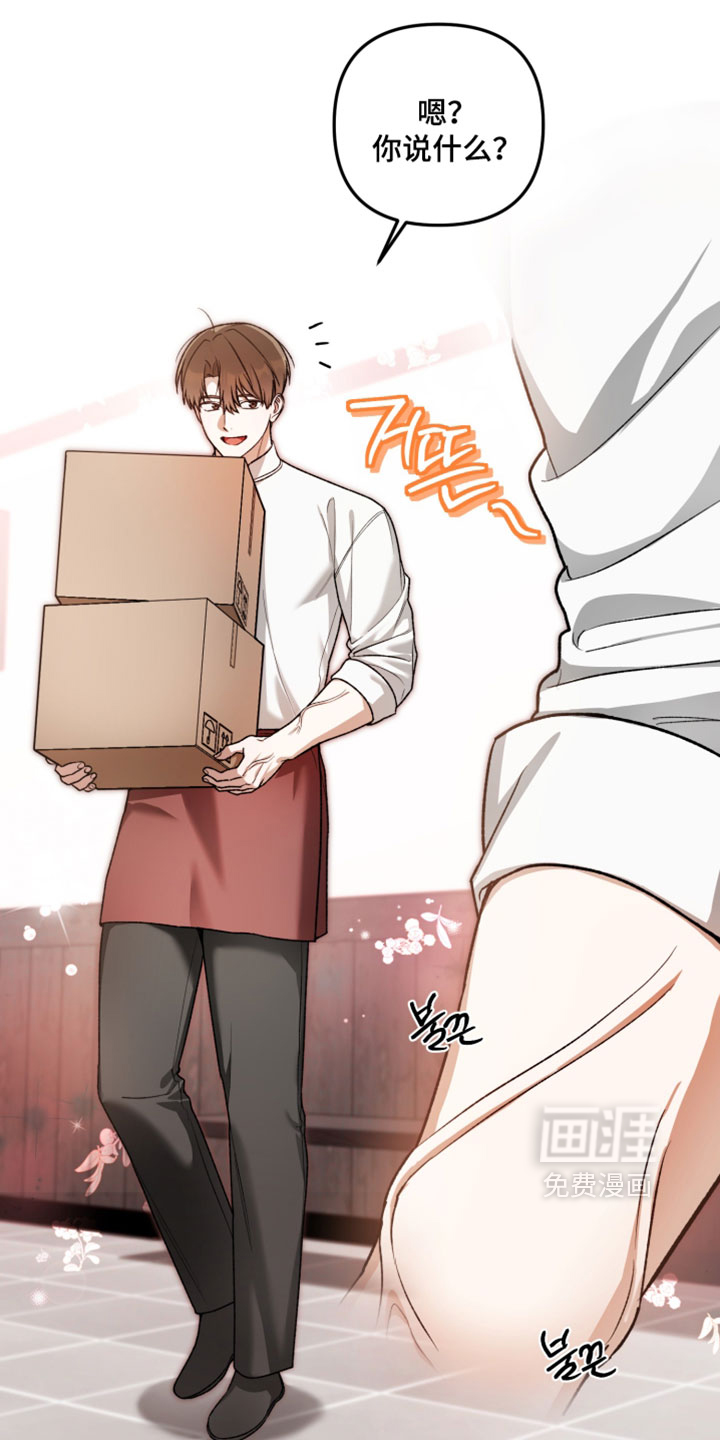 订单背后的你漫画-图16