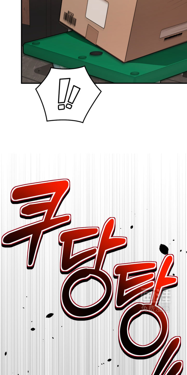 订单背后的你漫画-图20