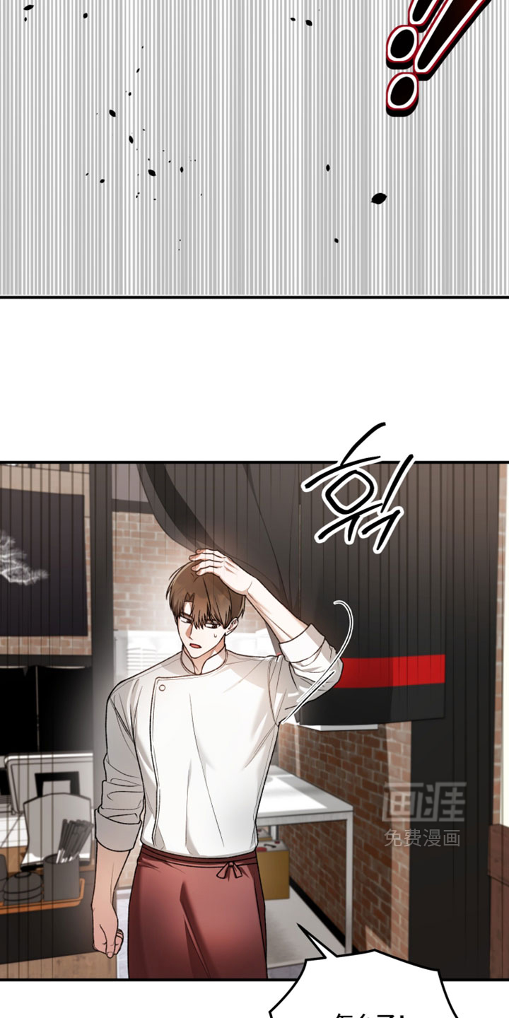 订单背后的你漫画-图21