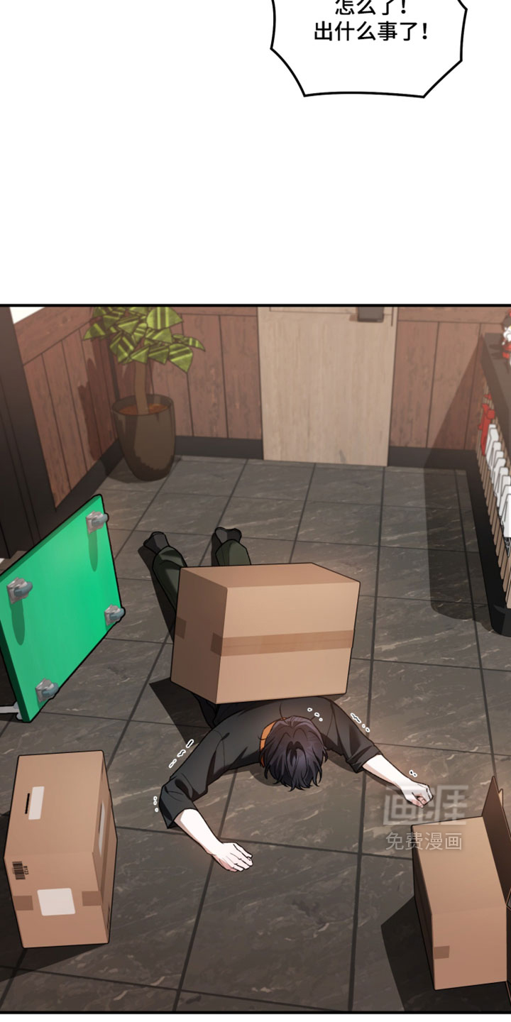 订单背后的你漫画-图22