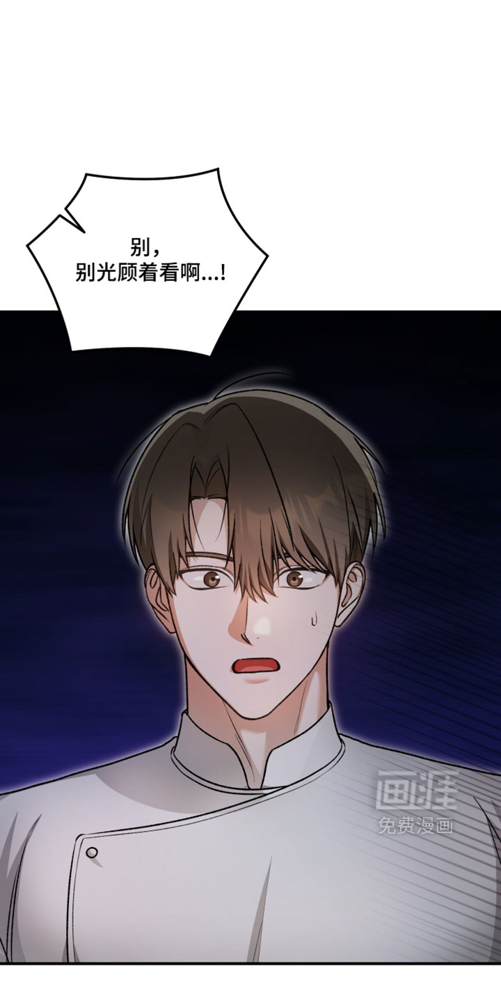 订单背后的你漫画-图23